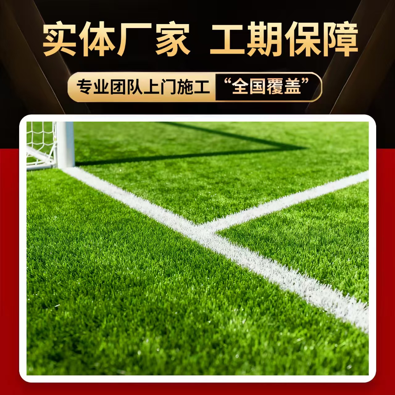 来宾市硅PU球场人造草坪 - 方案