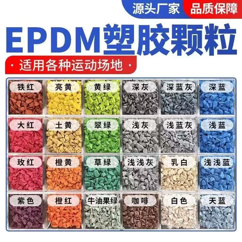 来宾市人造草坪塑胶跑道材料 - 方案